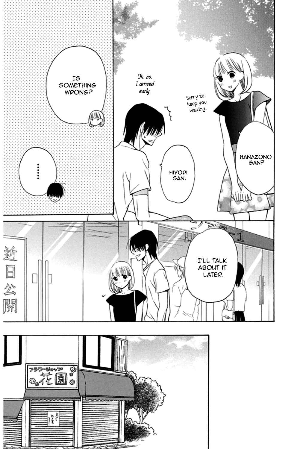 Page 4 Chapter 8 Kawaii Hito