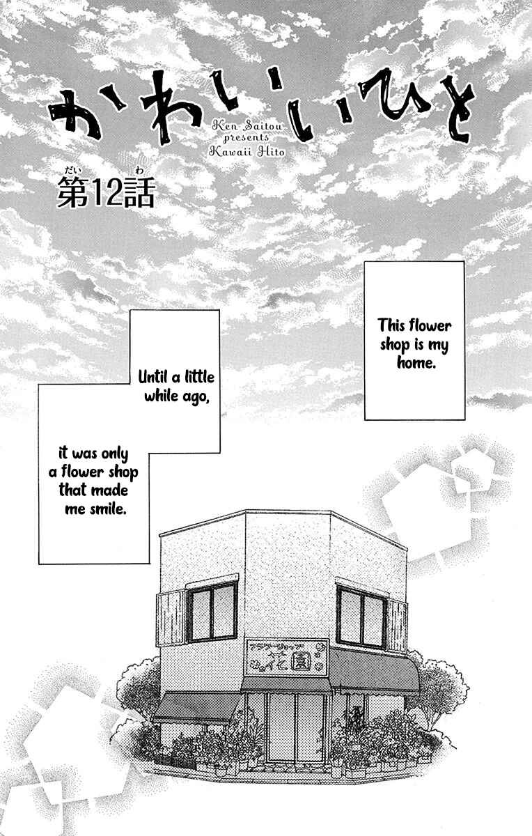 Page 2 Chapter 12 Kawaii Hito
