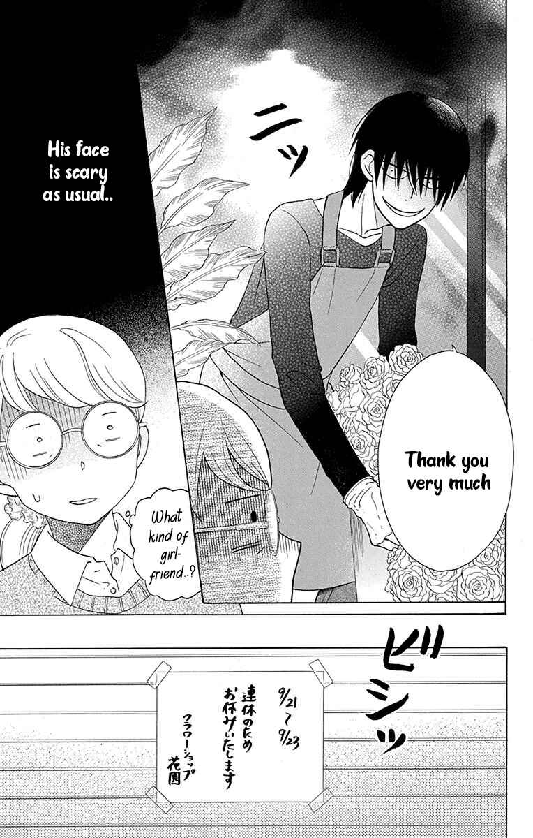 Page 4 Chapter 12 Kawaii Hito