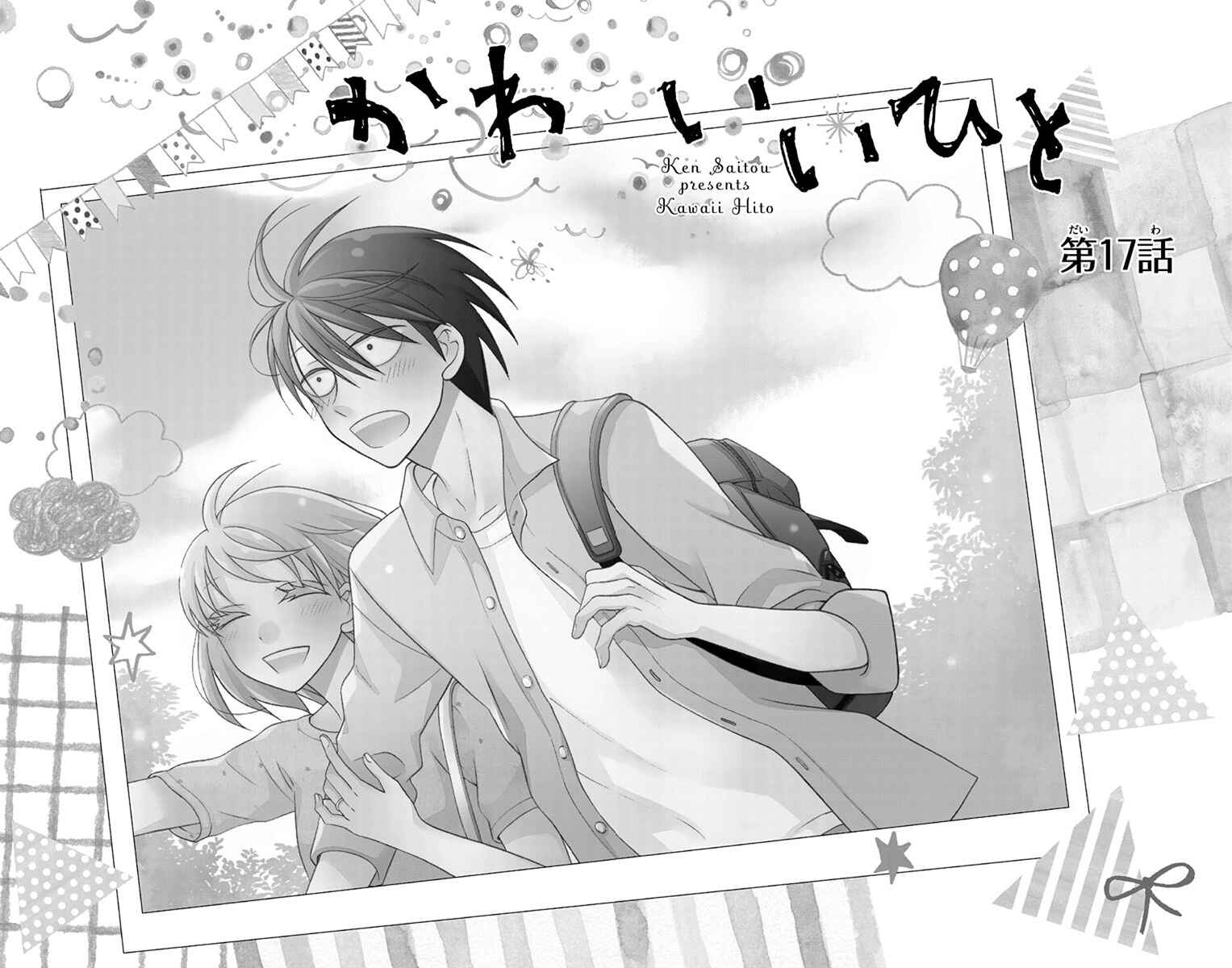 Page 7 Chapter 17 Kawaii Hito
