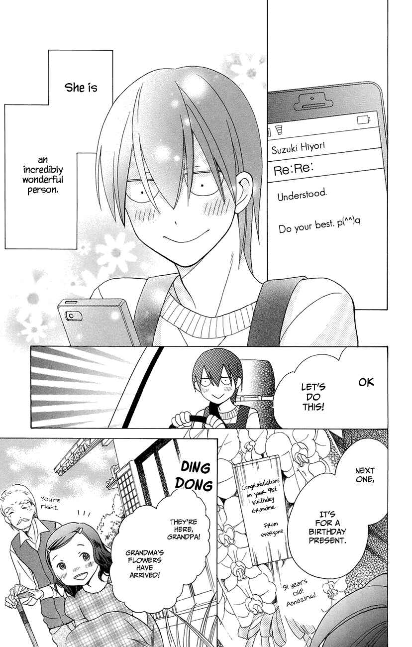Page 13 Chapter 4.1 Kawaii Hito