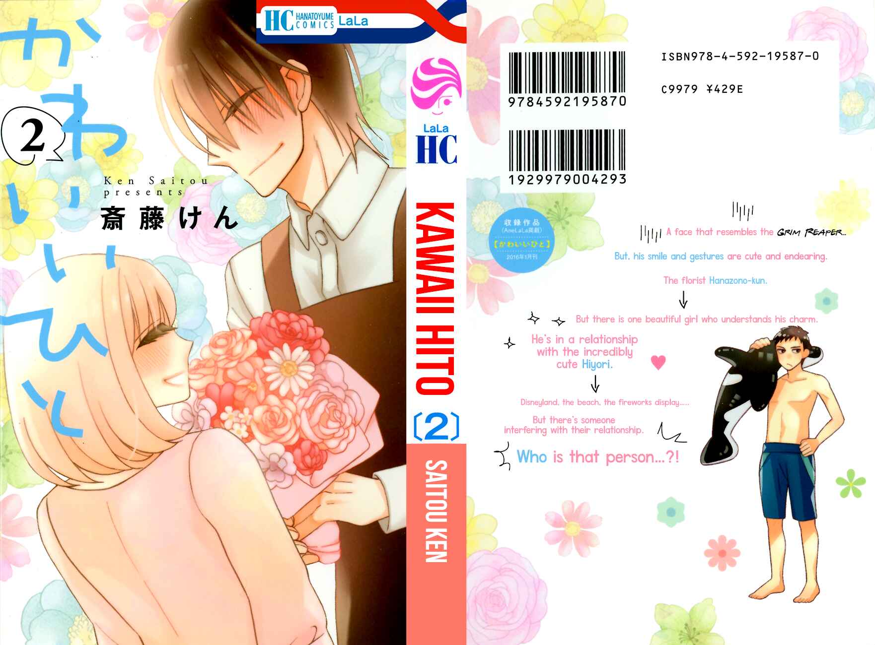 Page 5 Chapter 4.1 Kawaii Hito