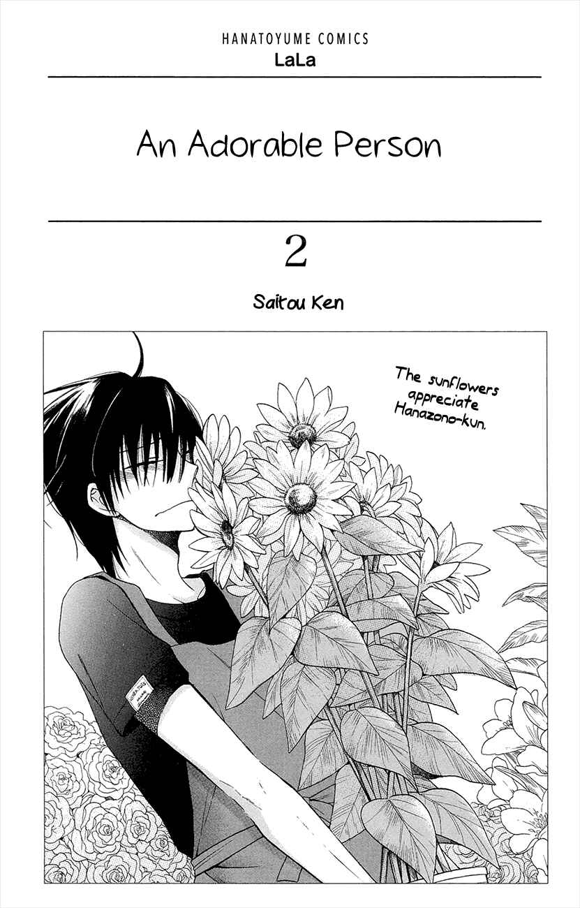 Page 7 Chapter 4.1 Kawaii Hito