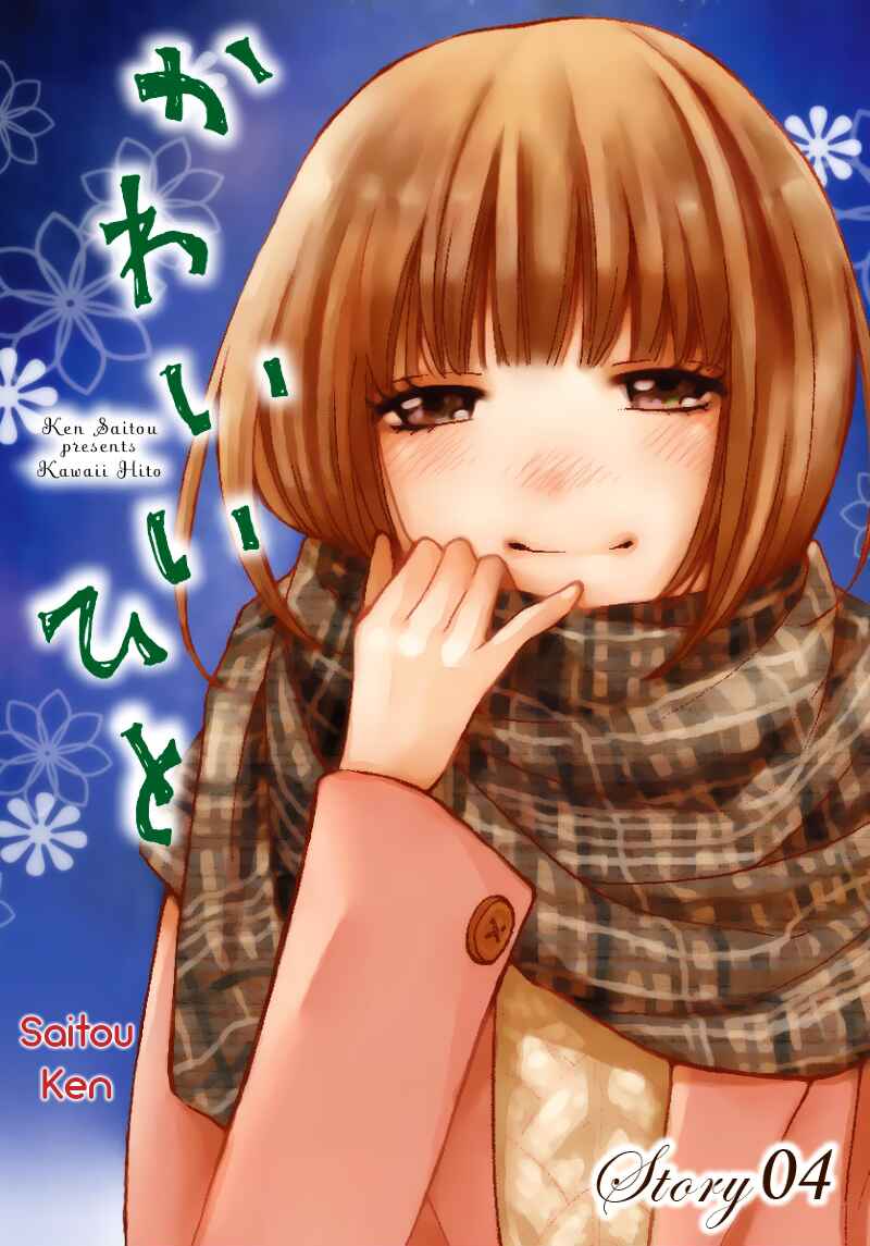 Page 5 Chapter 4 Kawaii Hito