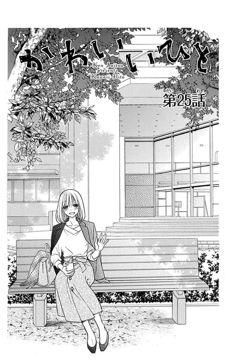 Page 3 Chapter 25 Kawaii Hito