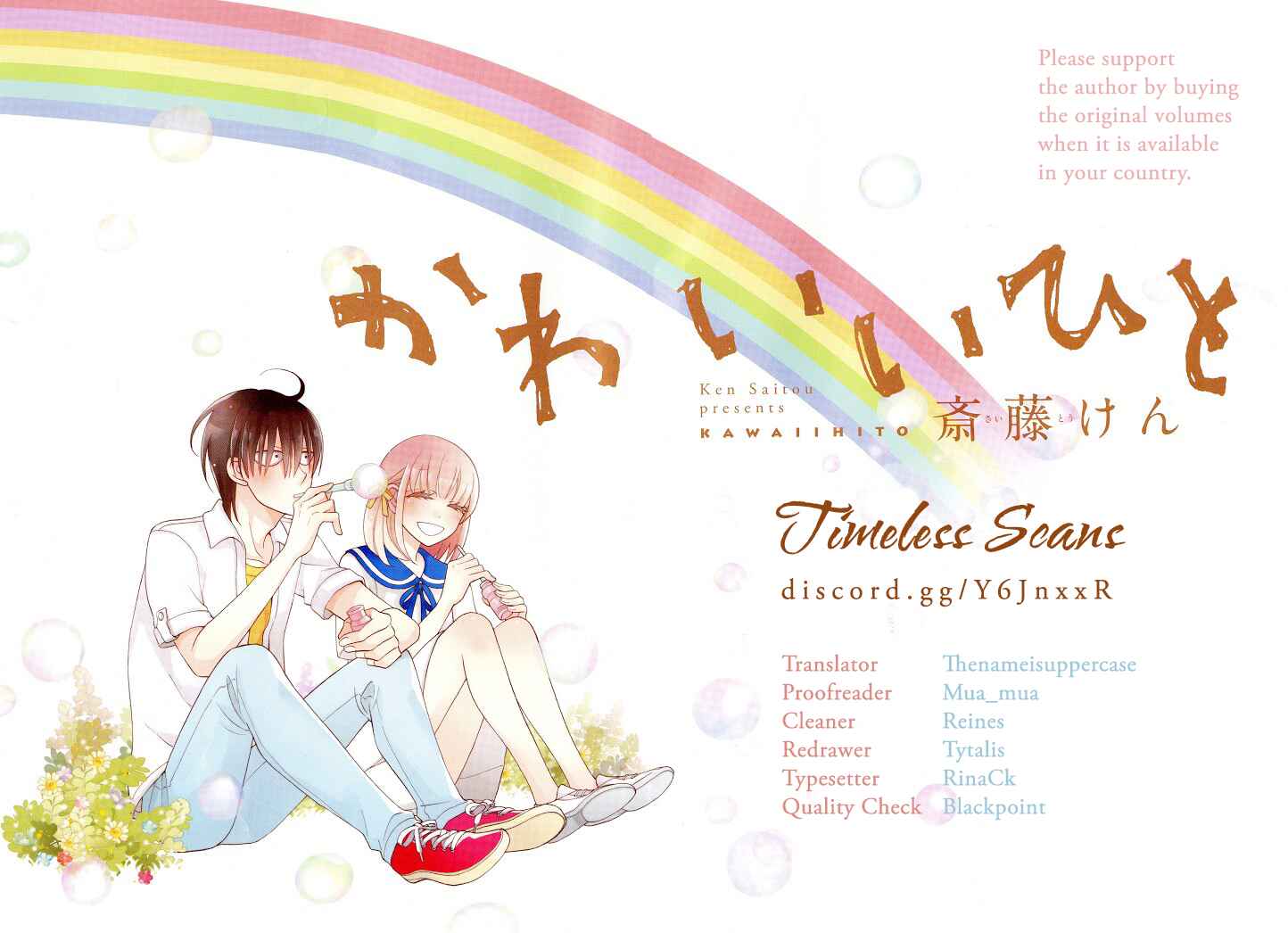 Page 1 Chapter 12.5 Kawaii Hito