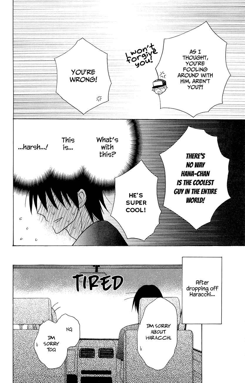 Page 24 Chapter 6 Kawaii Hito