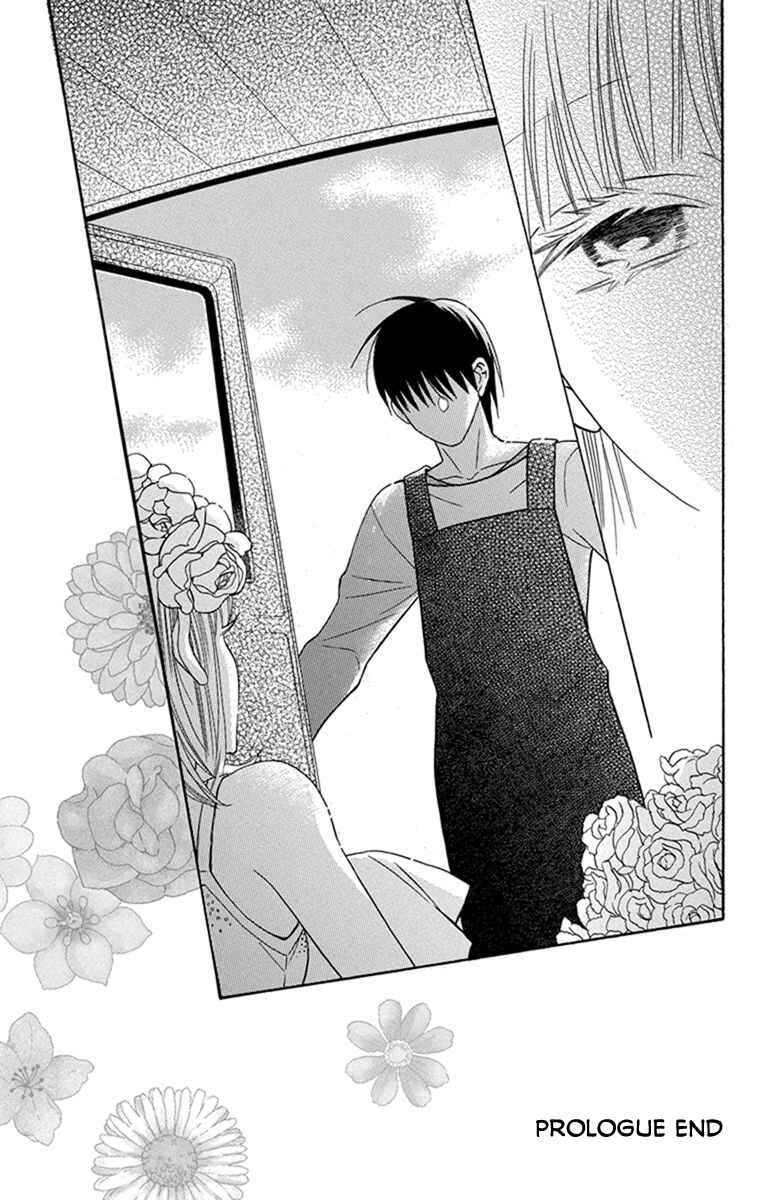 Page 9 Chapter 30.5 Kawaii Hito