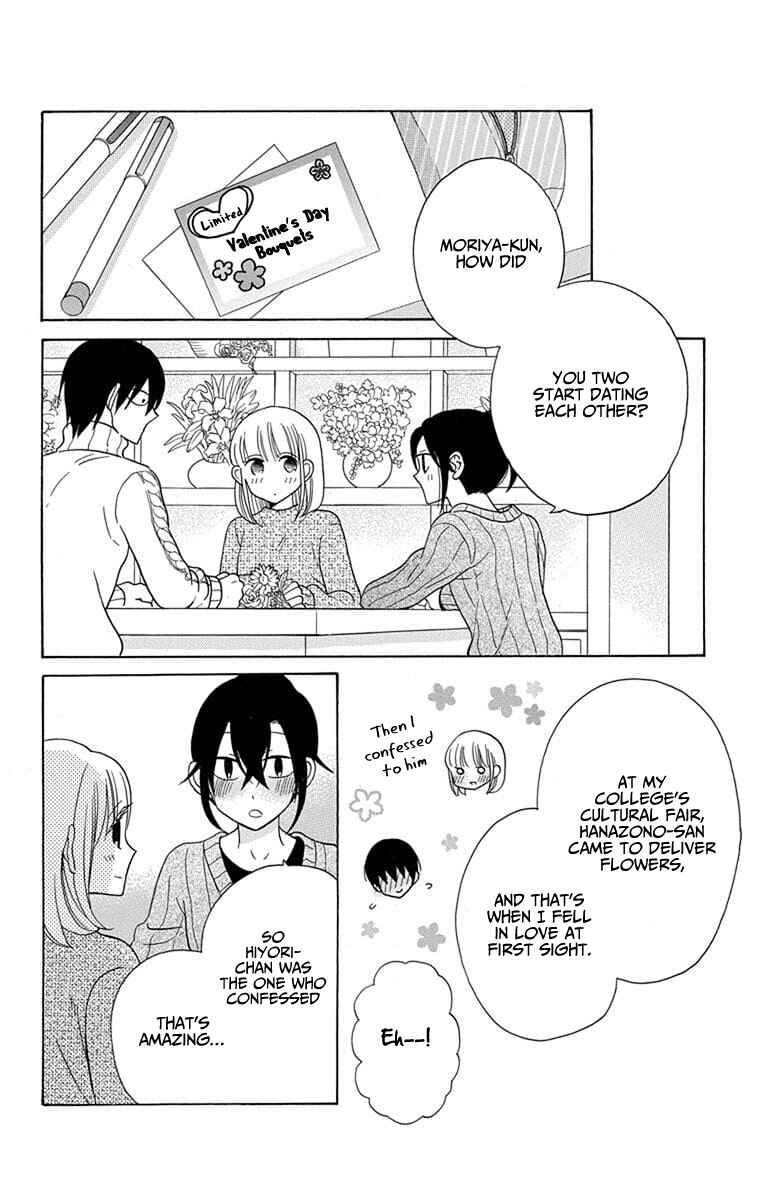 Page 14 Chapter 23 Kawaii Hito