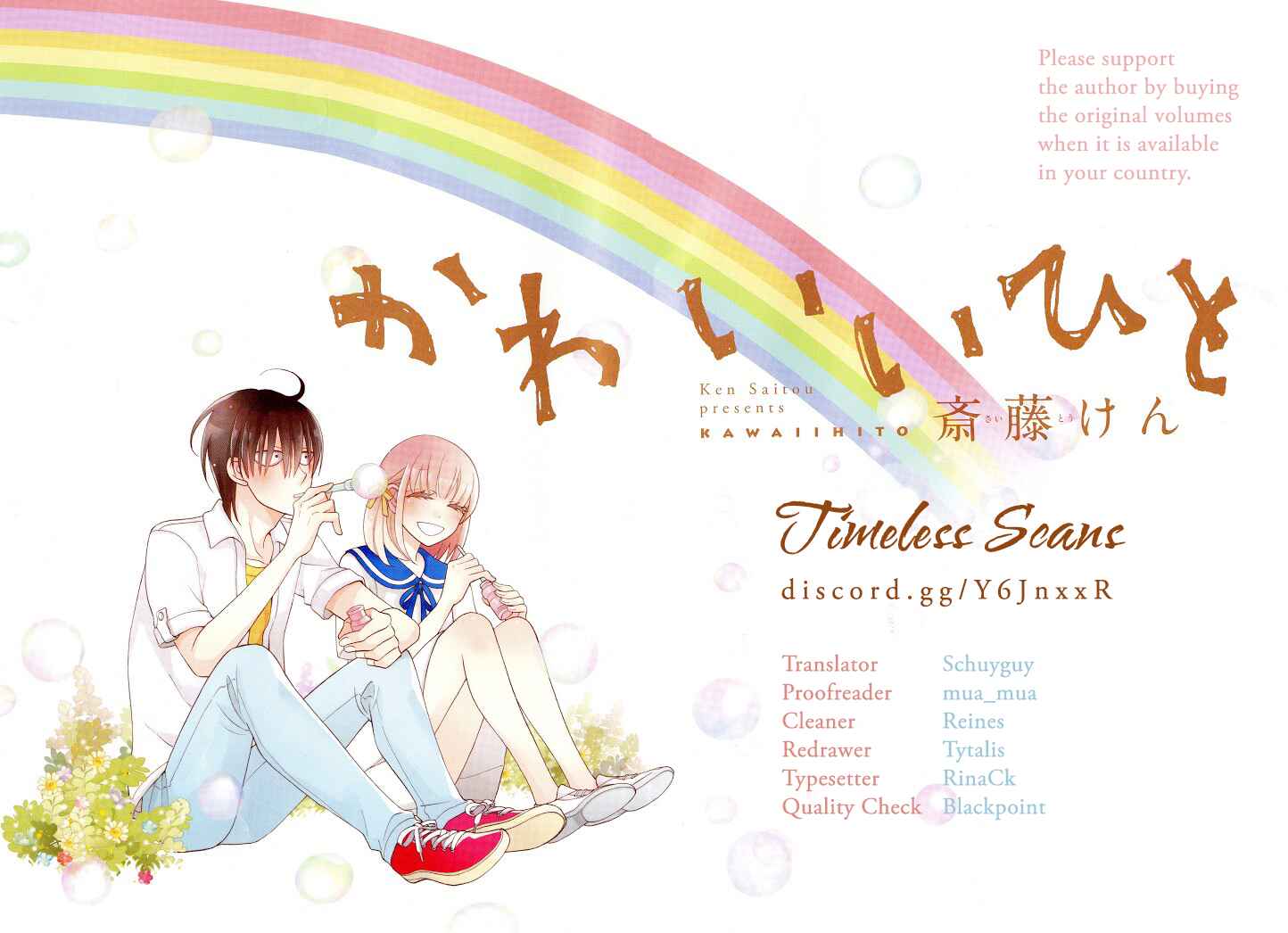 Page 1 Chapter 4.5 Kawaii Hito