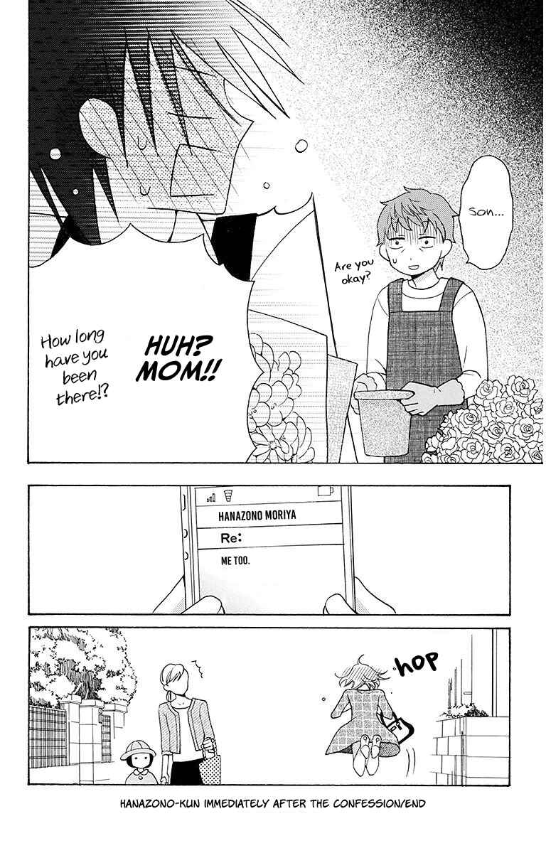Page 9 Chapter 4.5 Kawaii Hito