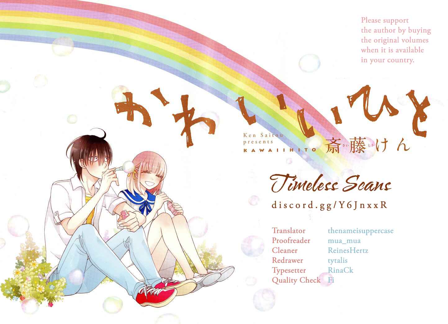 Page 1 Chapter 16 Kawaii Hito