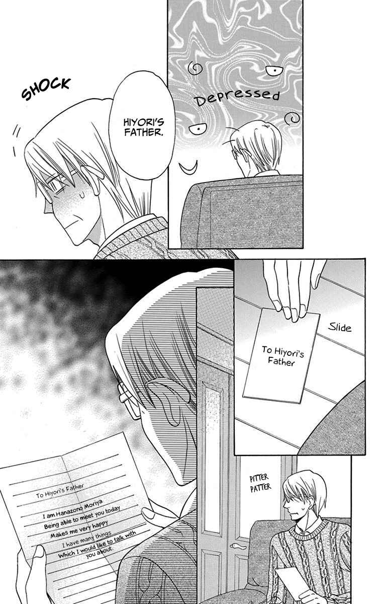 Page 33 Chapter 16 Kawaii Hito