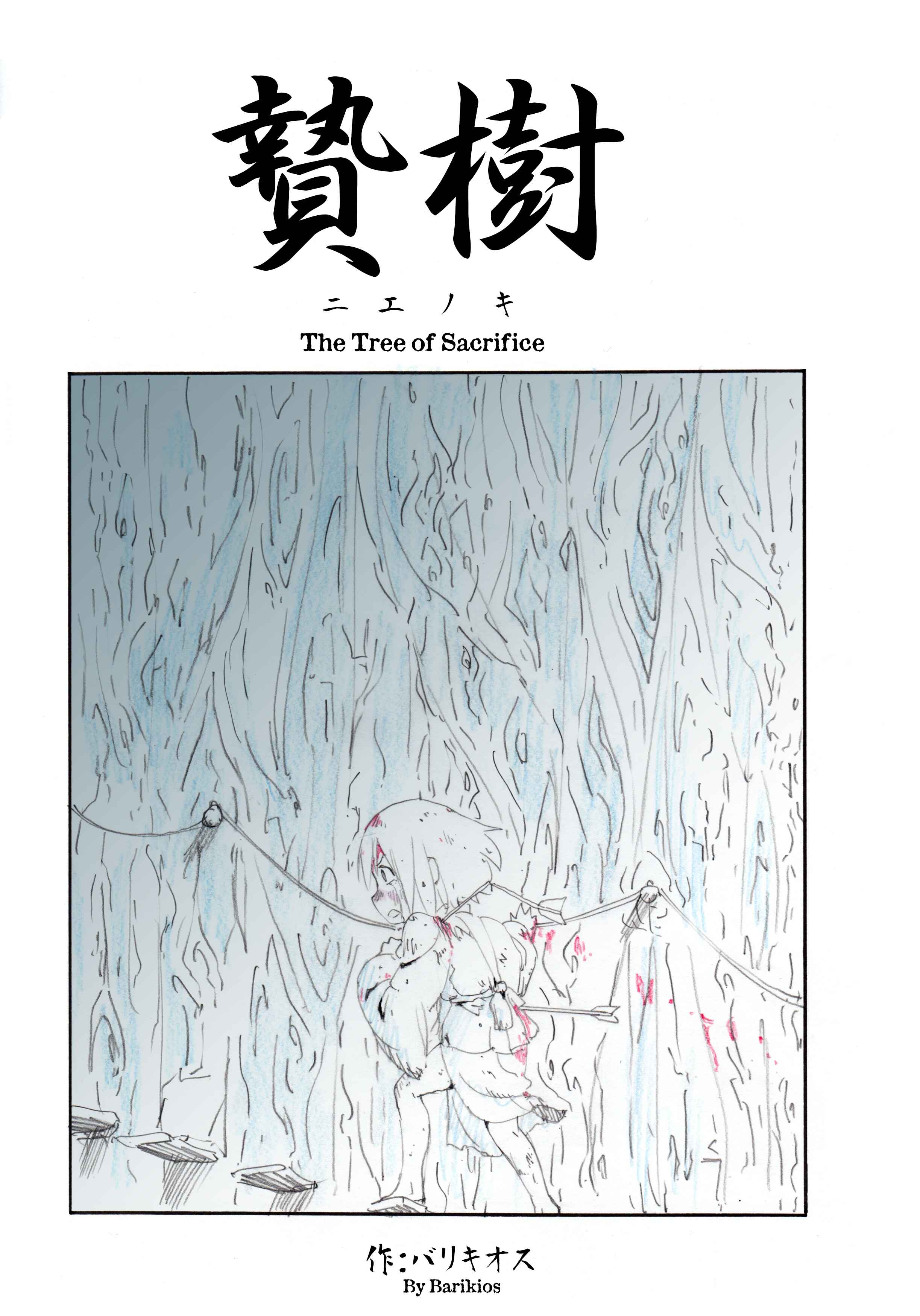 Page 1 Chapter Unknown_710d The Tree Of Sacrifice