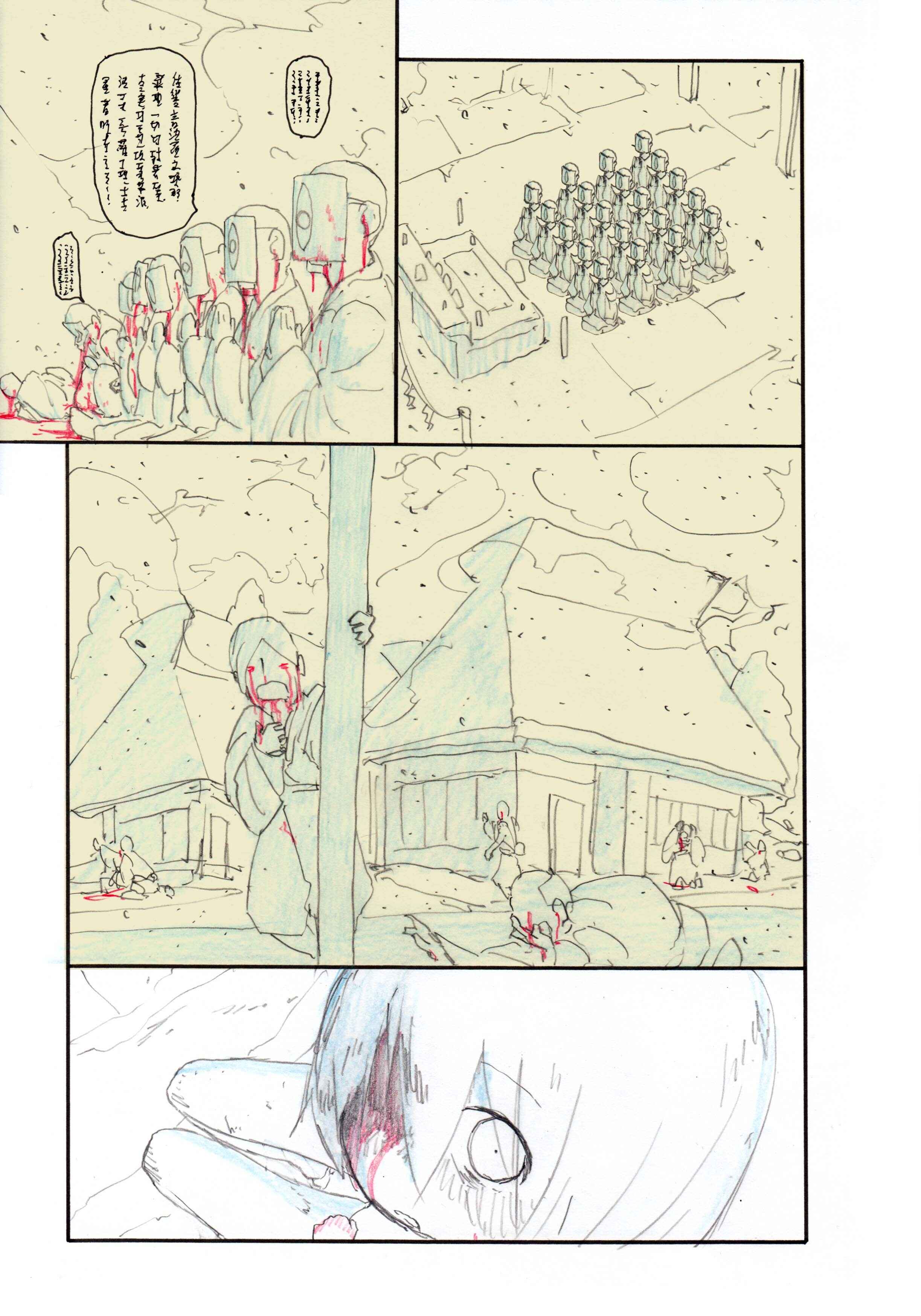 Page 27 Chapter Unknown_710d The Tree Of Sacrifice