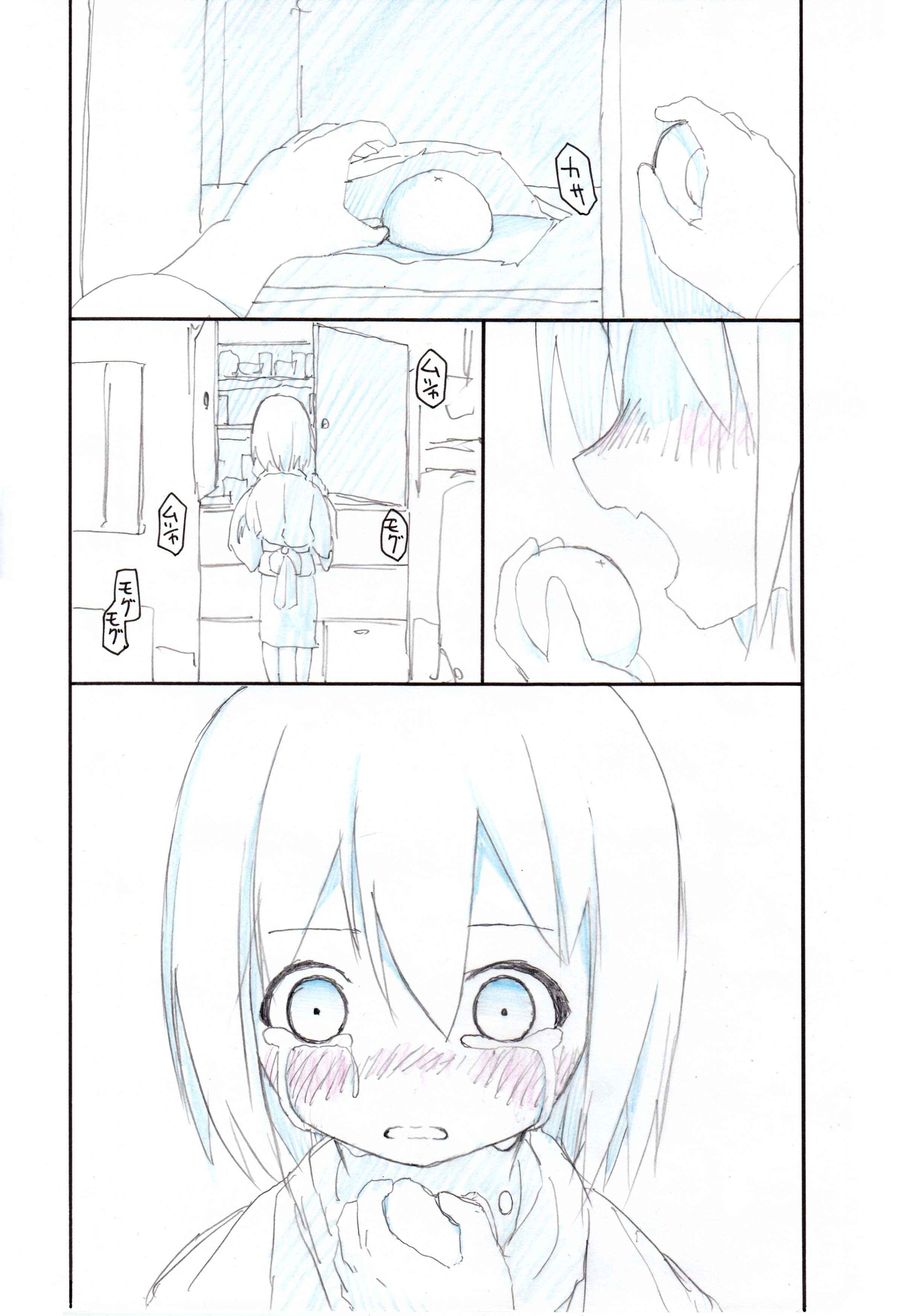 Page 7 Chapter Unknown_710d The Tree Of Sacrifice