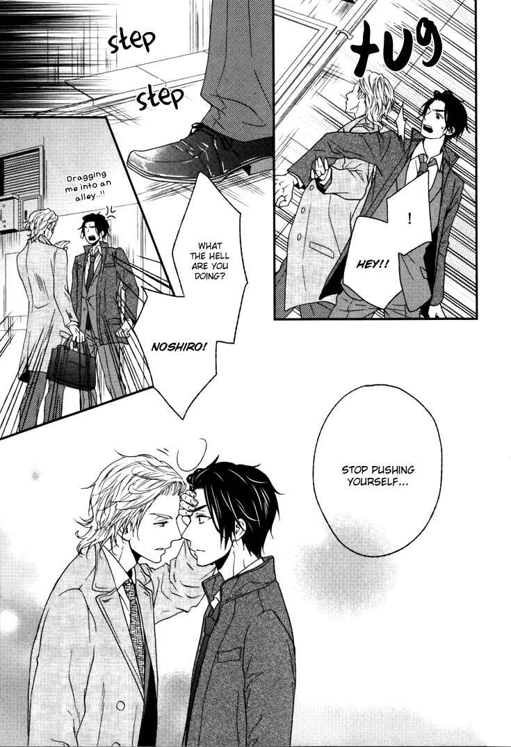 Page 21 Chapter 3 Puchitto Hajiketa