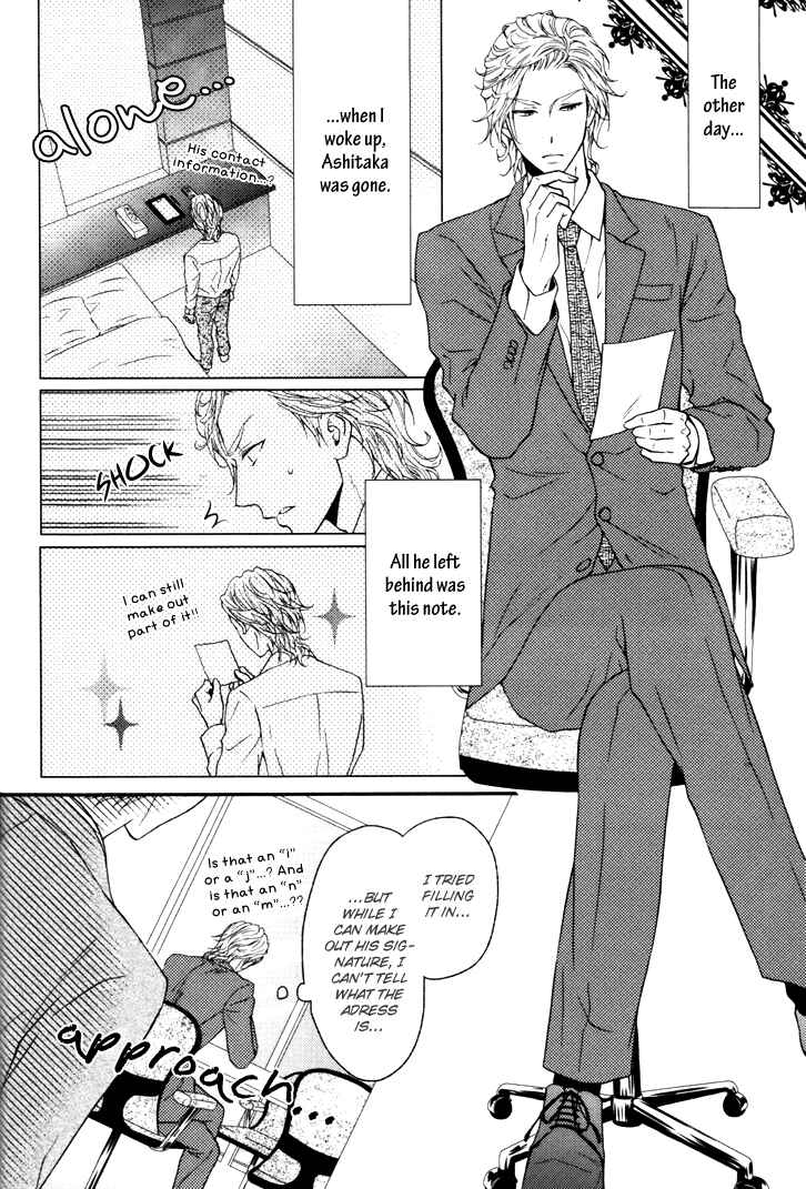 Page 6 Chapter 3 Puchitto Hajiketa
