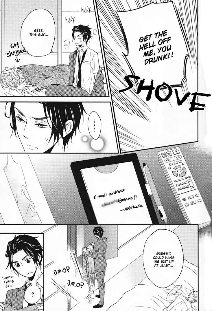 Page 23 Chapter 2 Puchitto Hajiketa
