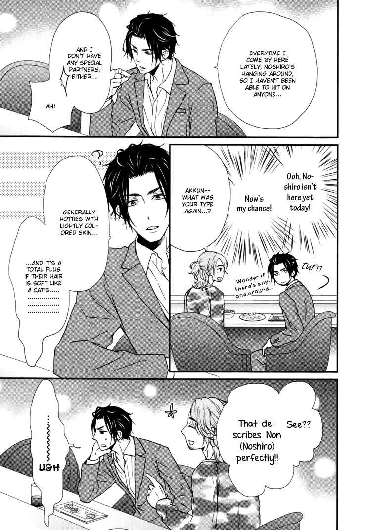 Page 9 Chapter 4 Puchitto Hajiketa