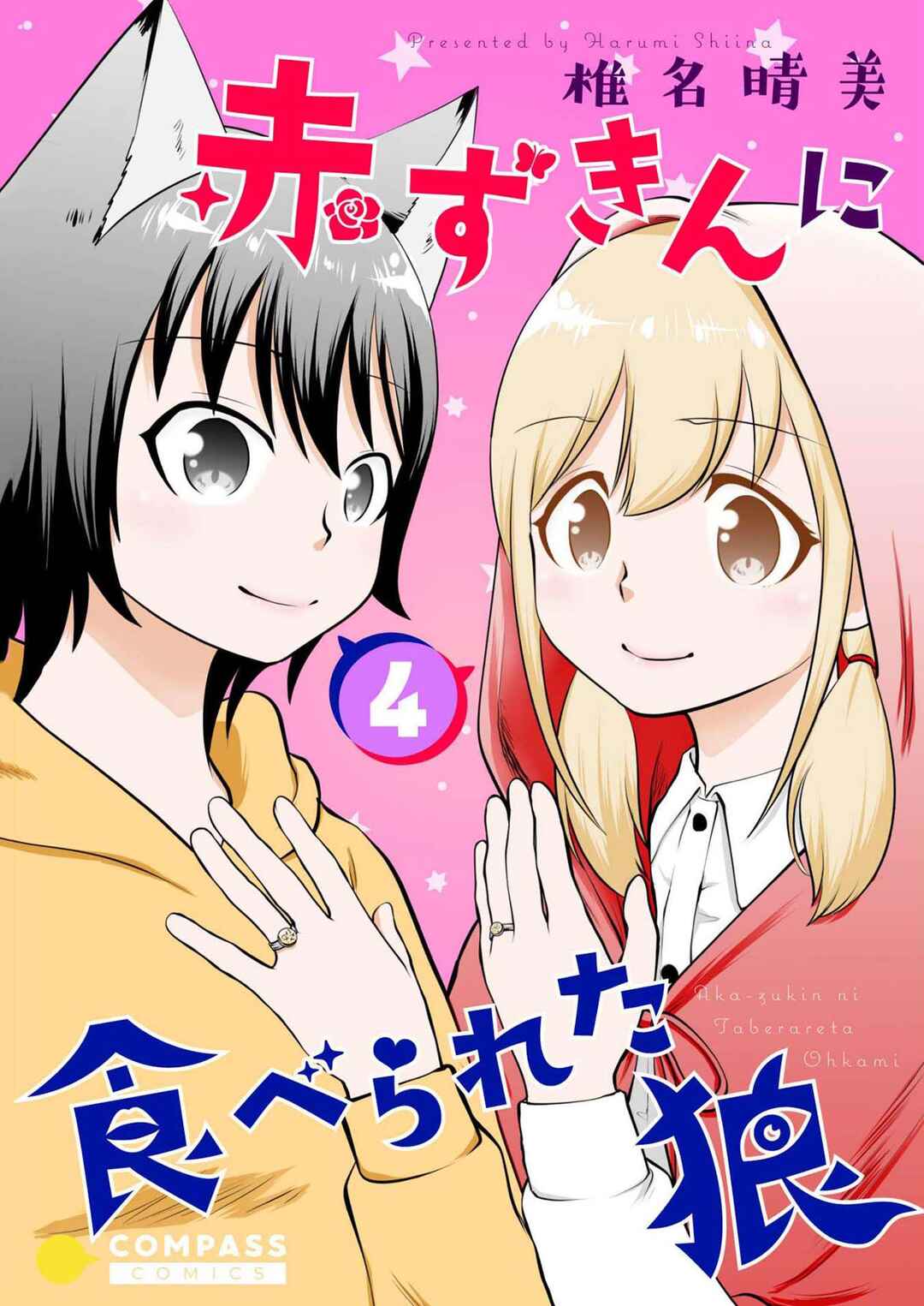 Page 1 Chapter 34 Akazukin ni Taberareta Ookami