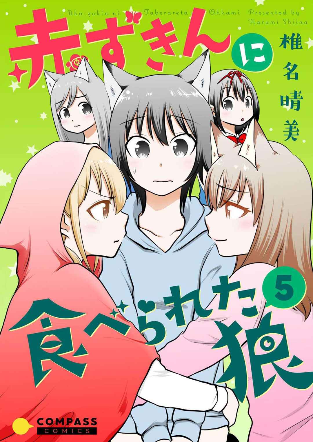 Page 1 Chapter 41 Akazukin ni Taberareta Ookami