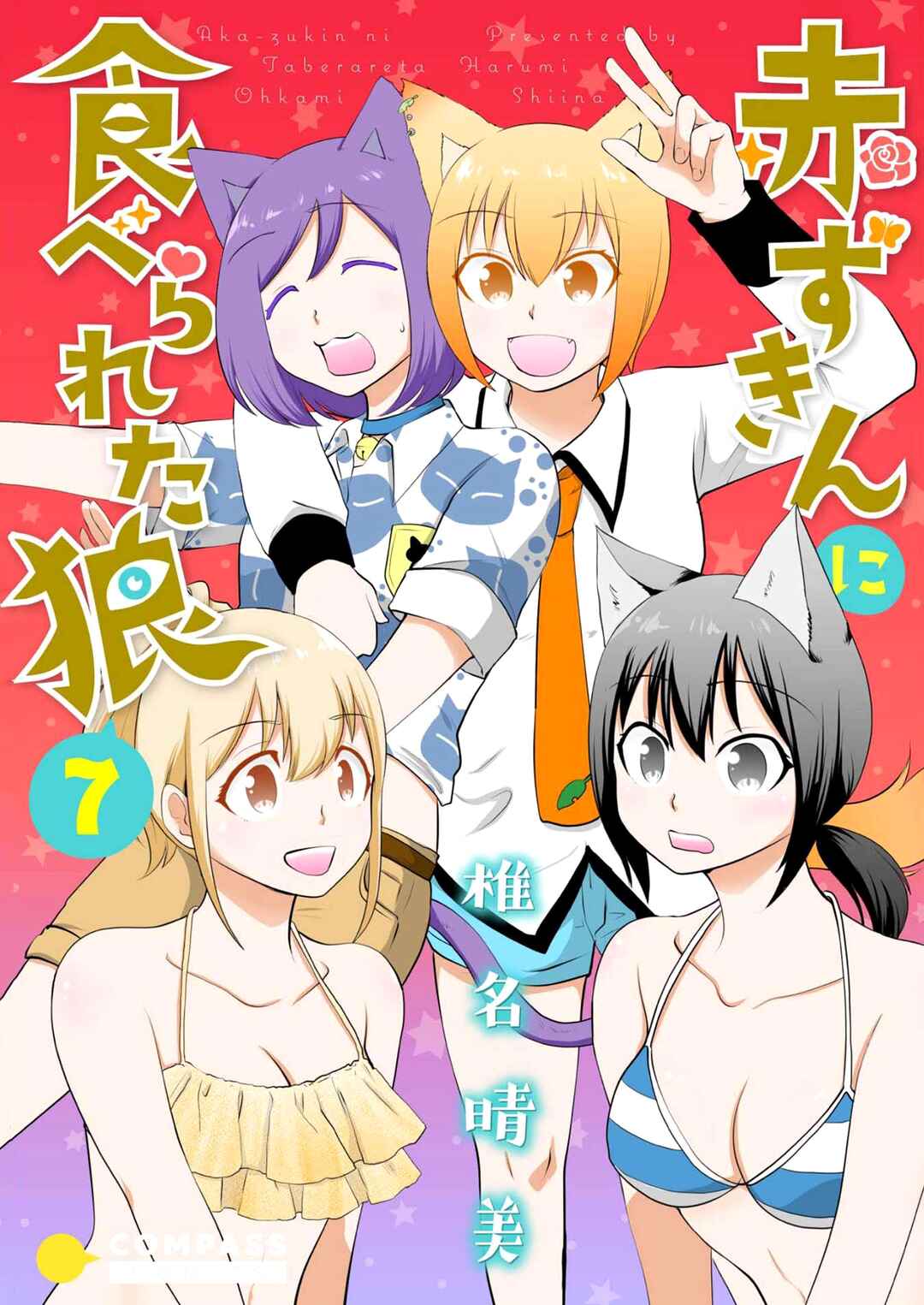 Page 1 Chapter 57 Akazukin ni Taberareta Ookami