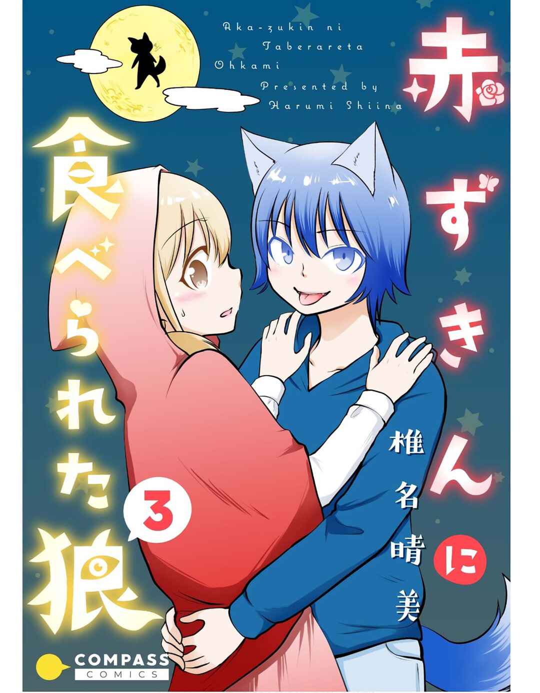 Page 1 Chapter 25 Akazukin ni Taberareta Ookami