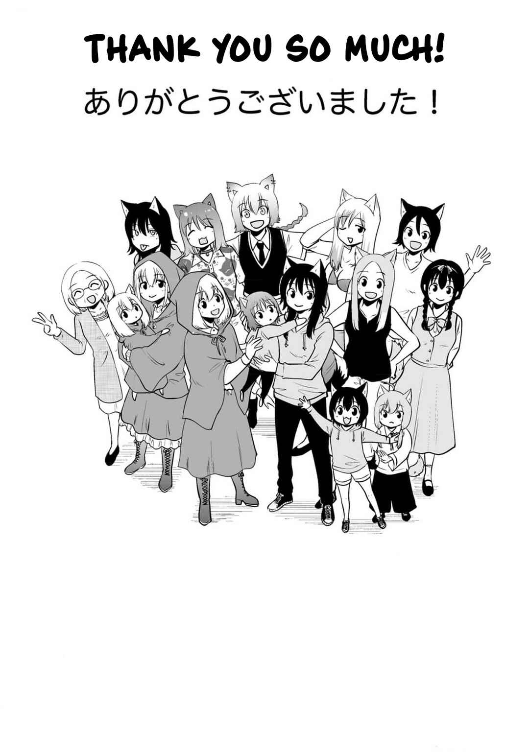 Page 11 Chapter 79.2 Akazukin ni Taberareta Ookami