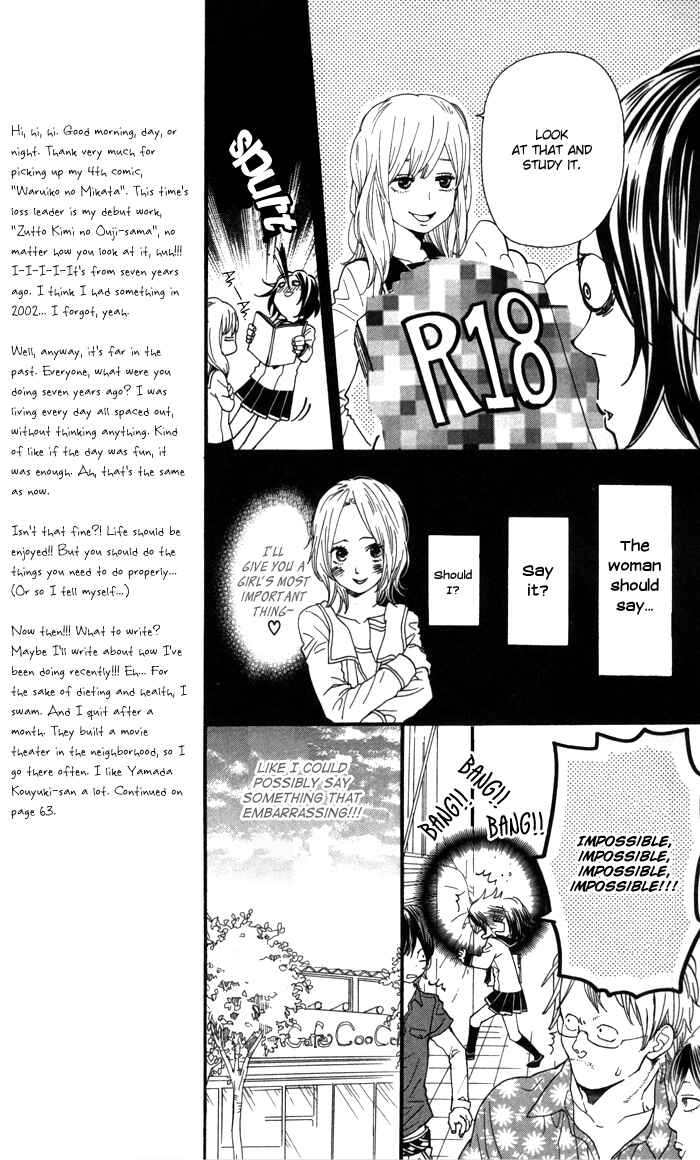 Page 12 Chapter 1 Waruiko no Mikata