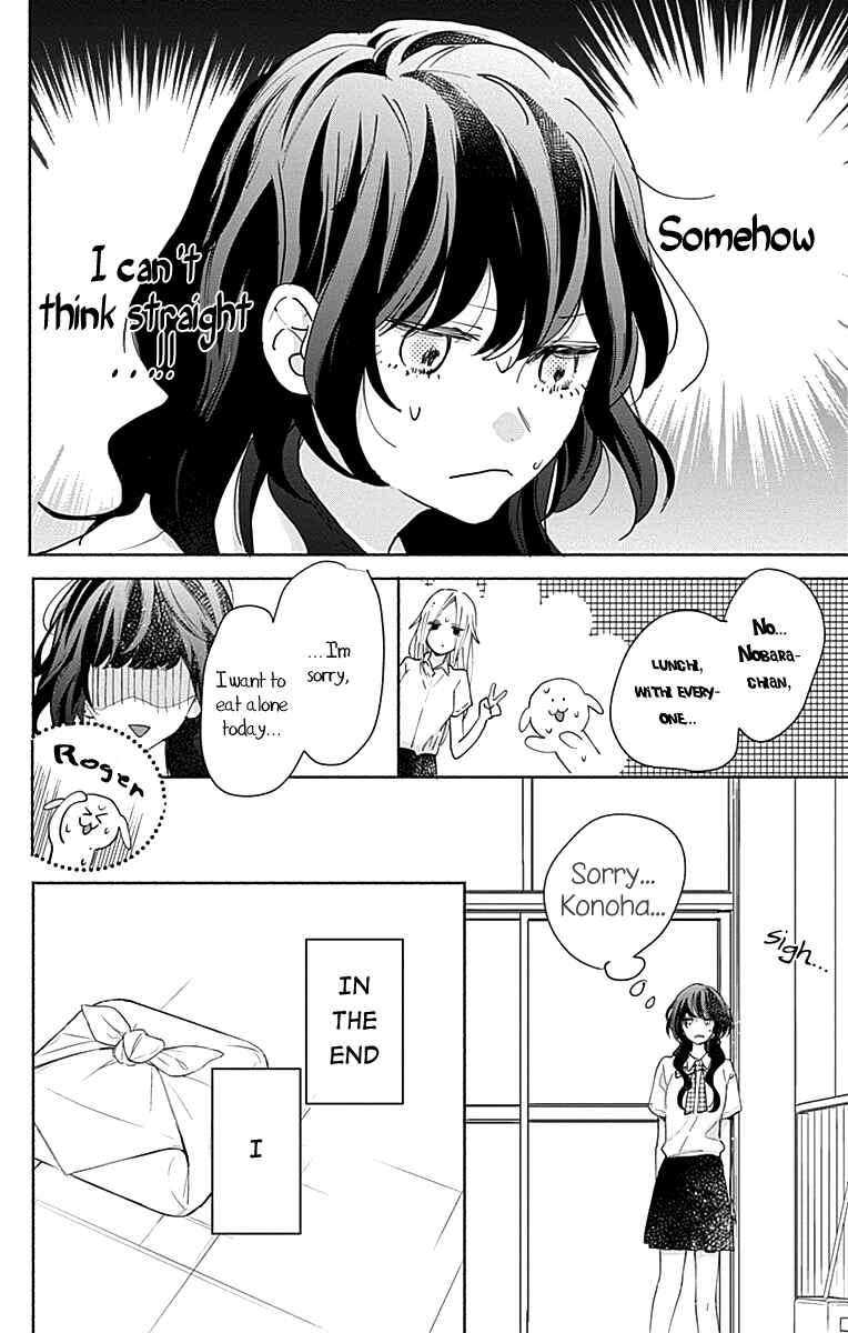 Page 17 Chapter 9 Kimi to Wonderland