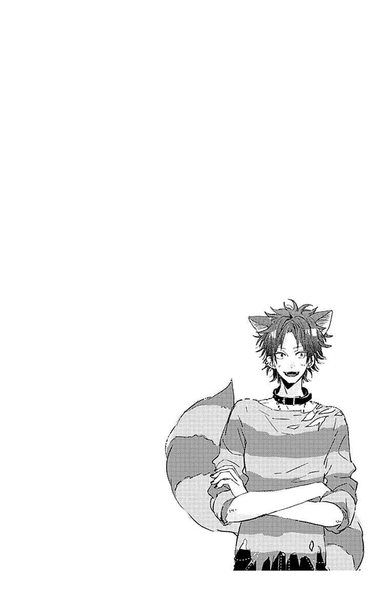 Page 3 Chapter 9 Kimi to Wonderland