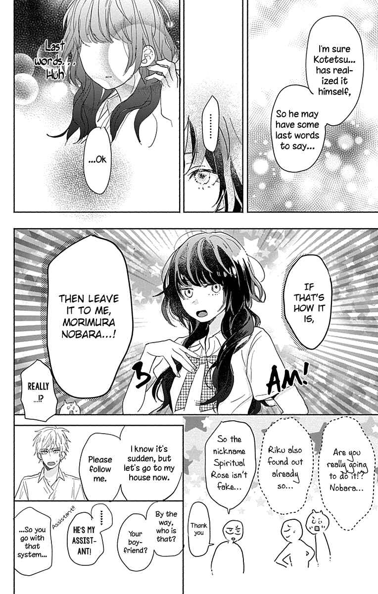 Page 21 Chapter 8 Kimi to Wonderland
