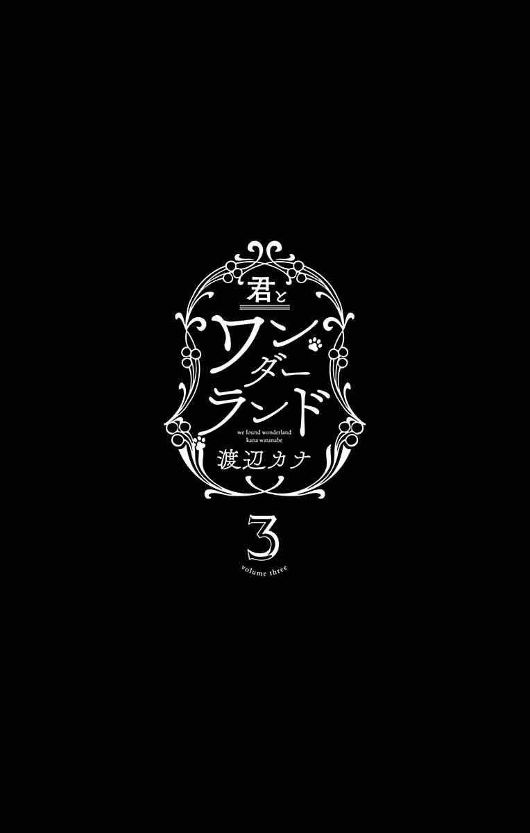 Page 4 Chapter 8 Kimi to Wonderland