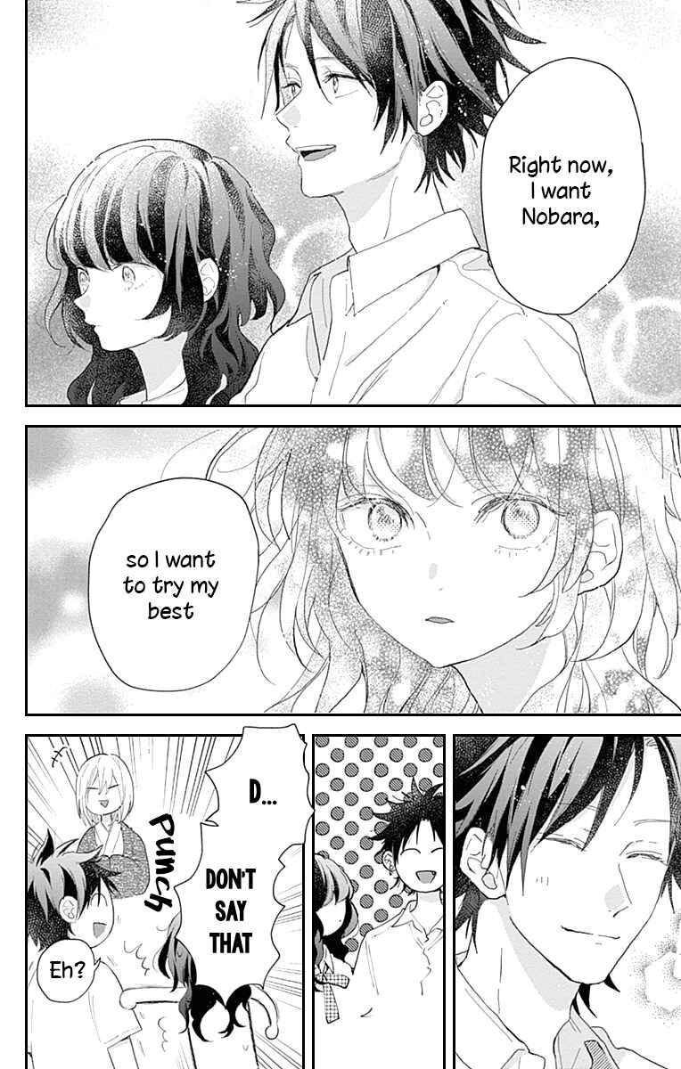 Page 7 Chapter 11 Kimi to Wonderland