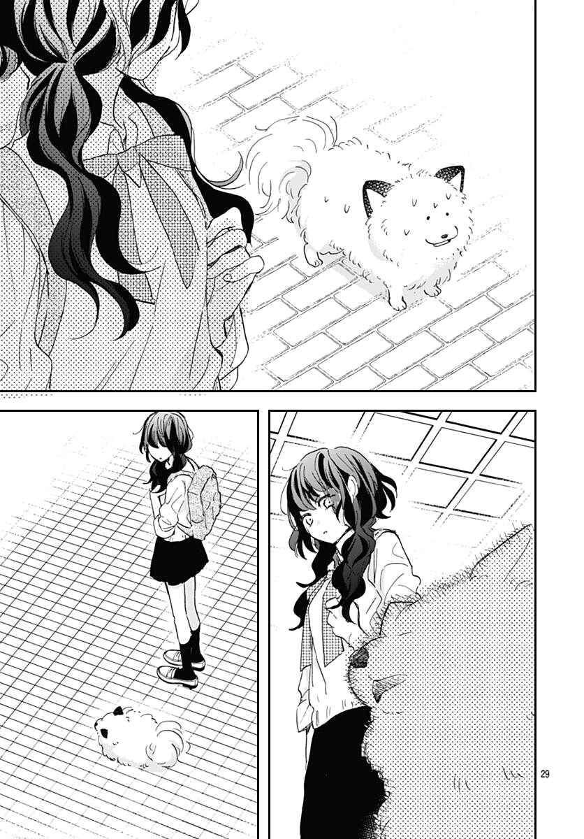 Page 29 Chapter 6 Kimi to Wonderland