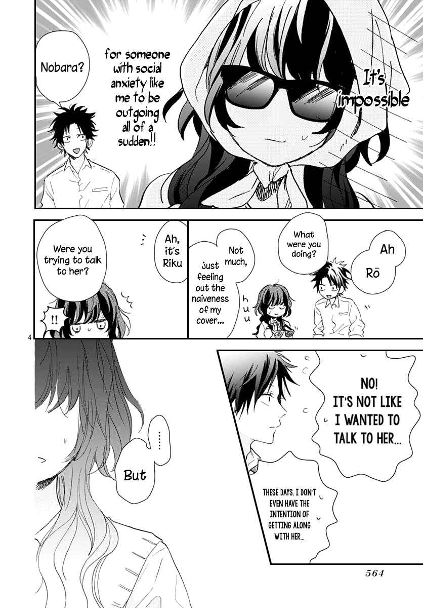 Page 4 Chapter 6 Kimi to Wonderland