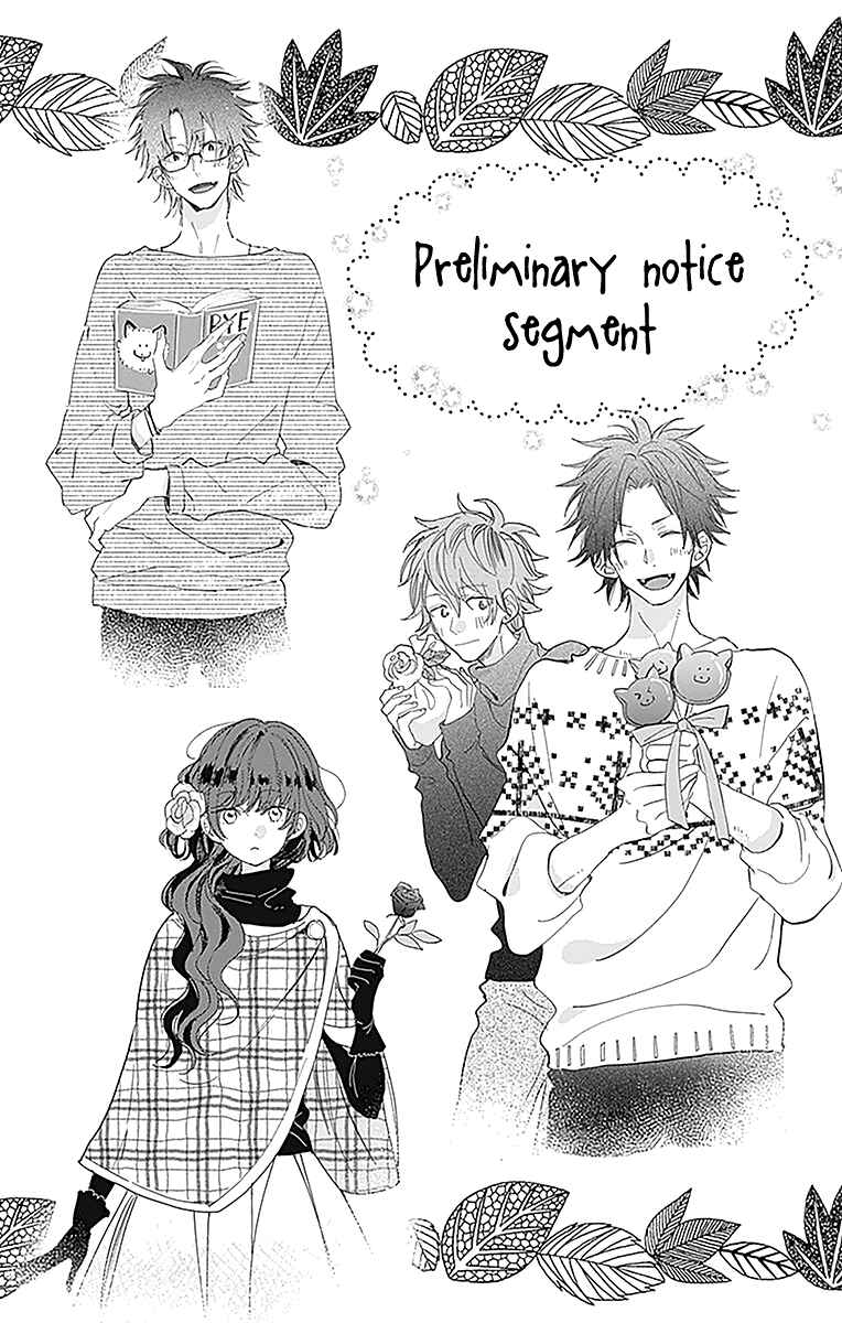 Page 16 Chapter 11.5 Kimi to Wonderland