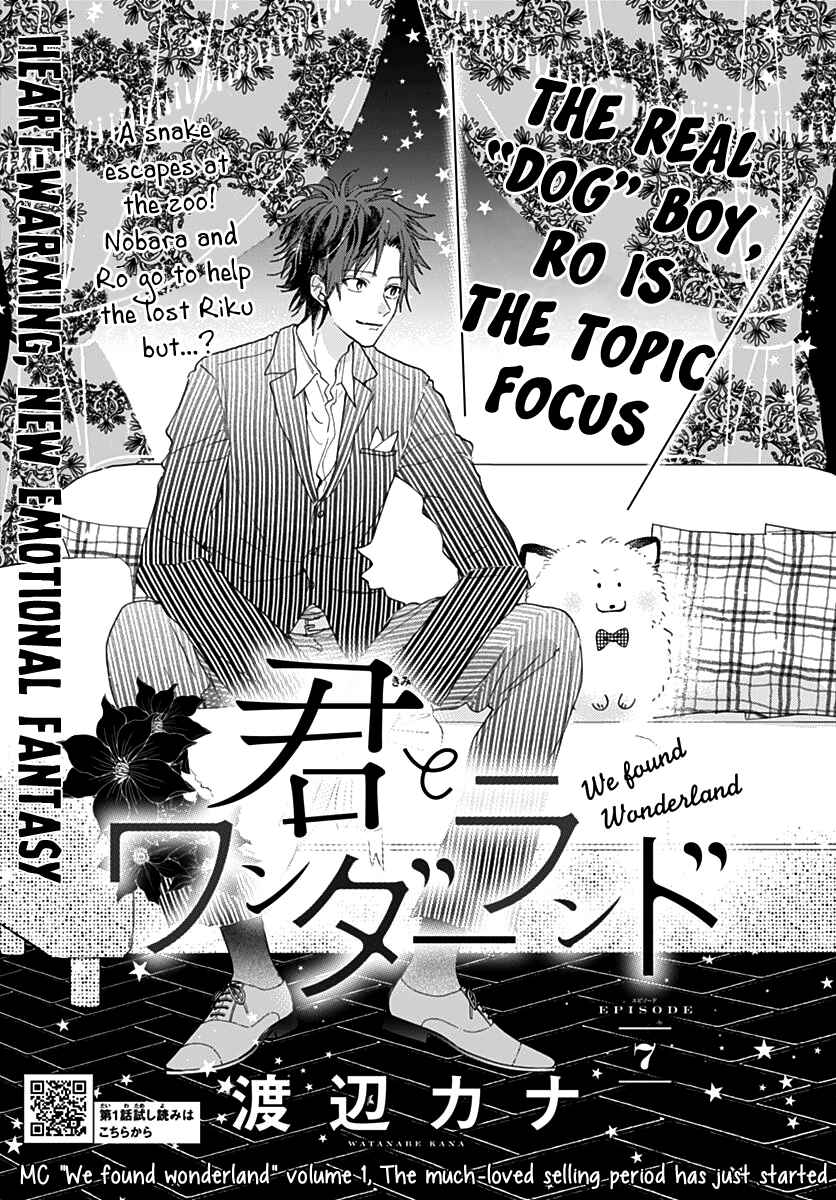Page 2 Chapter 7 Kimi to Wonderland