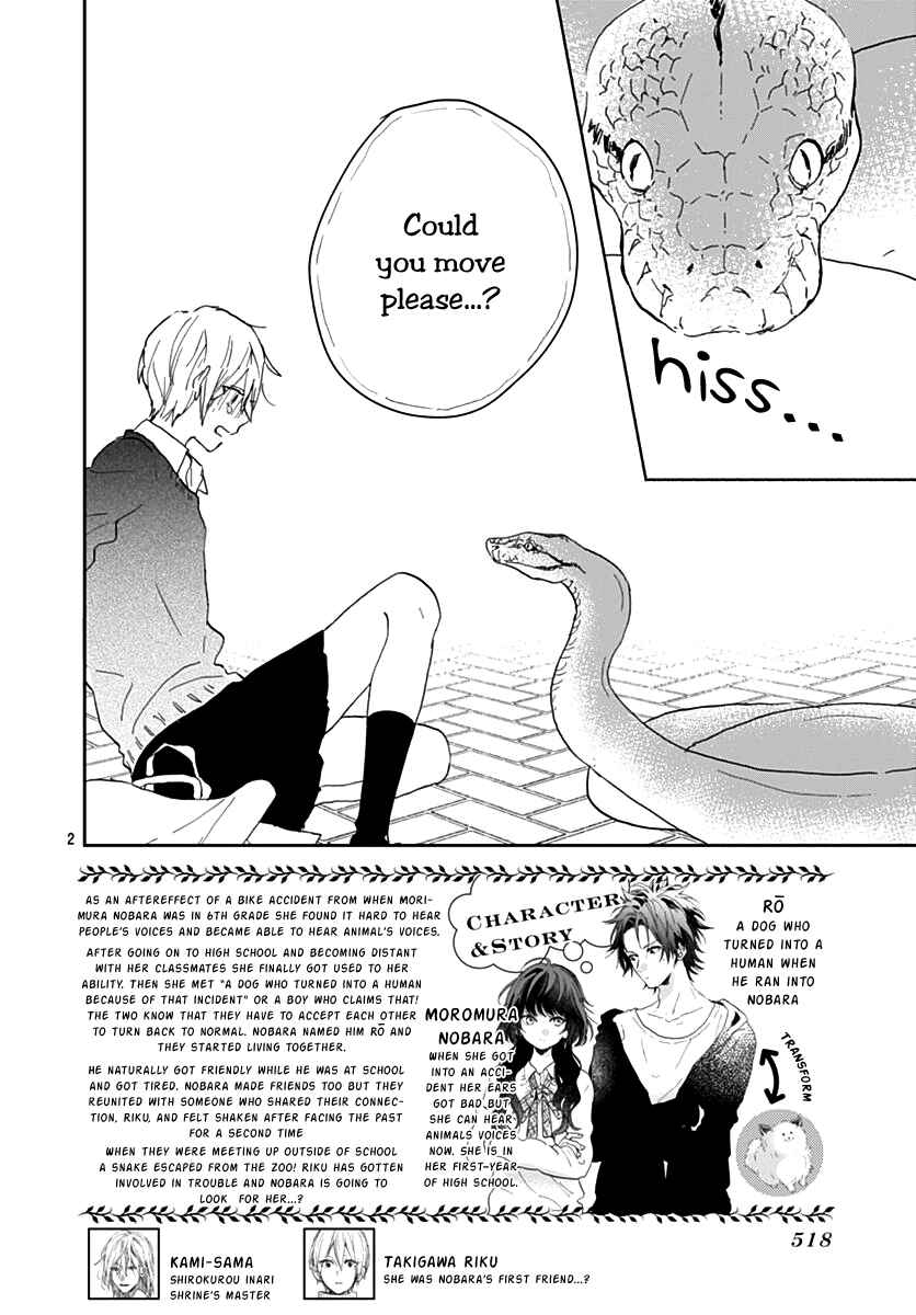 Page 3 Chapter 7 Kimi to Wonderland
