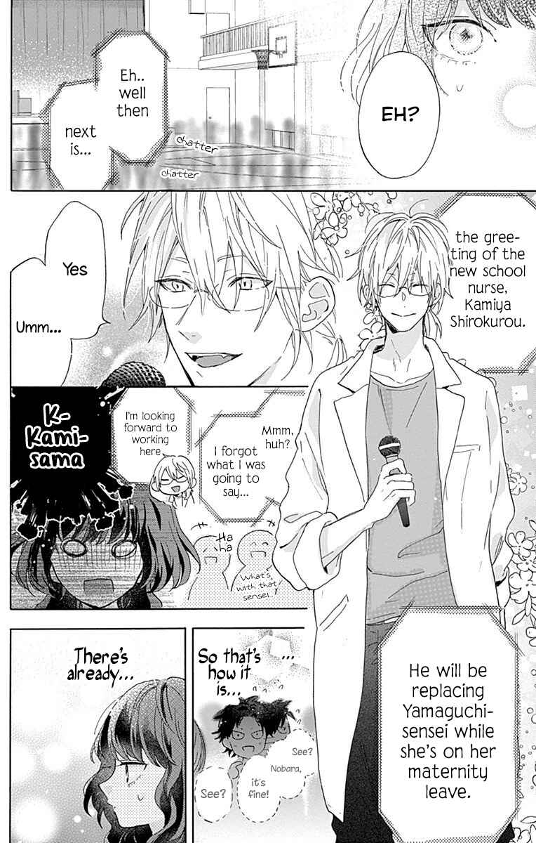 Page 12 Chapter 3 Kimi to Wonderland