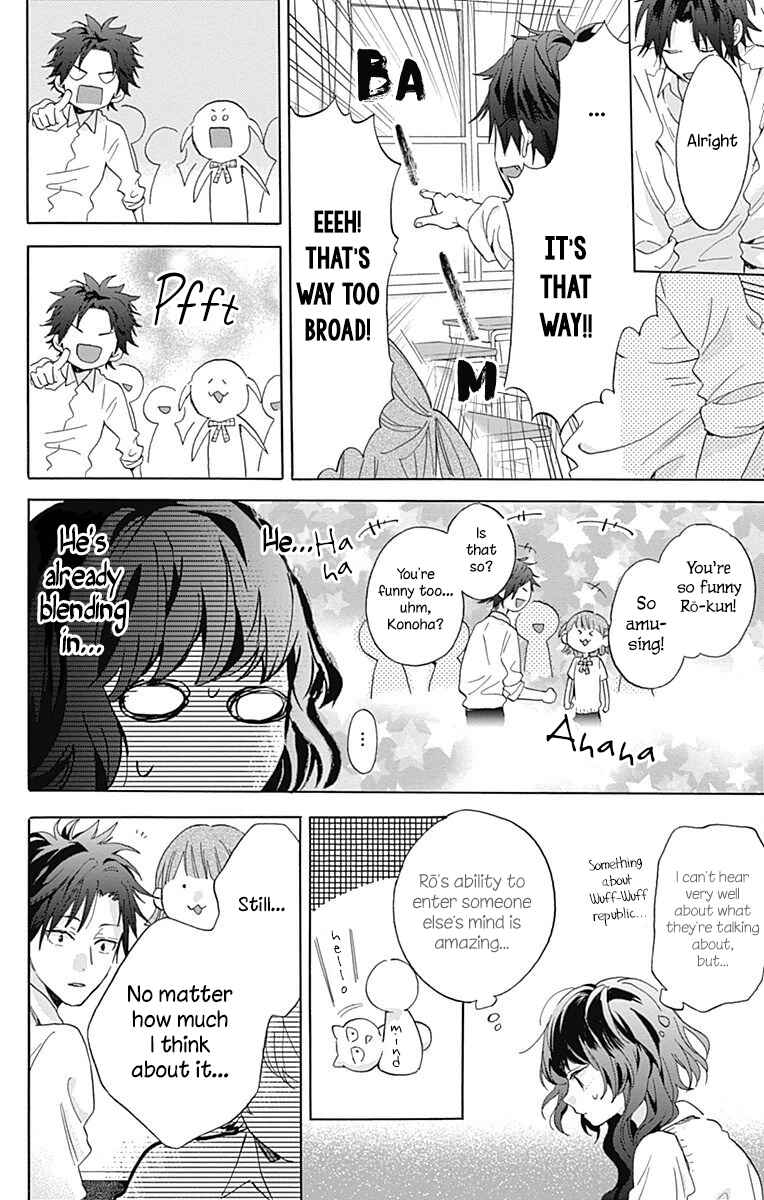 Page 14 Chapter 3 Kimi to Wonderland