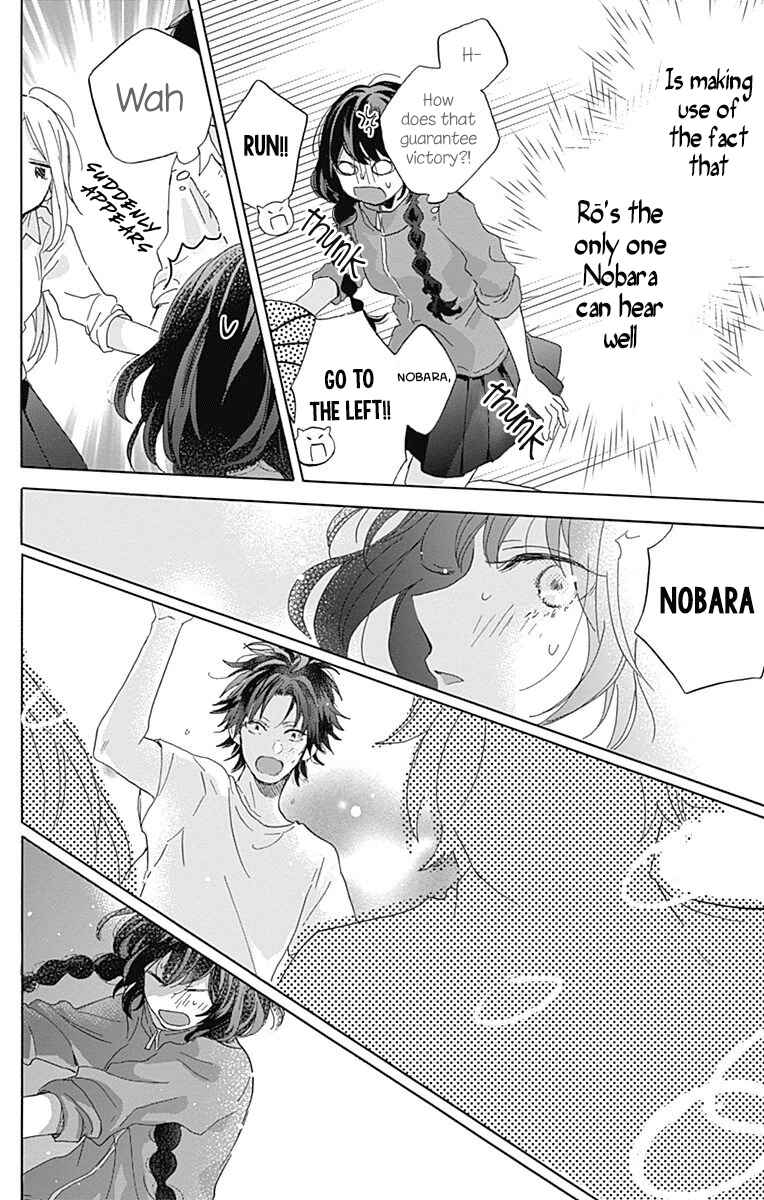 Page 28 Chapter 3 Kimi to Wonderland