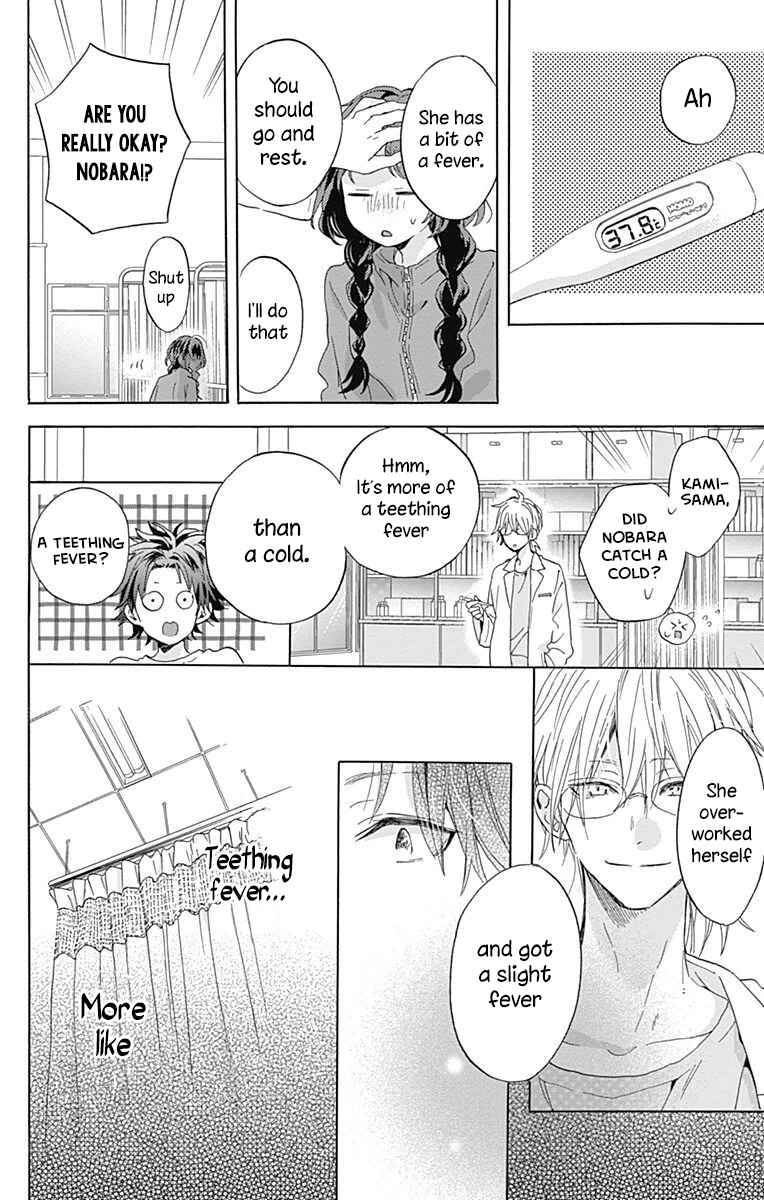 Page 32 Chapter 3 Kimi to Wonderland