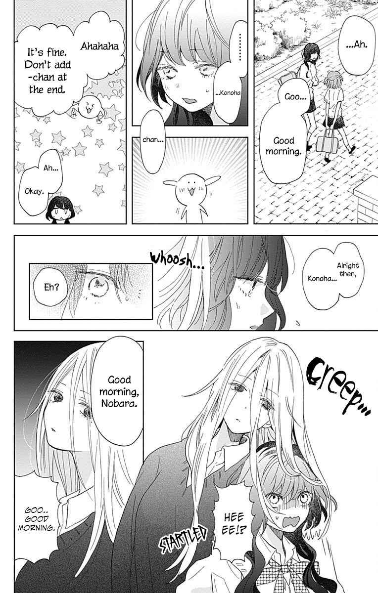 Page 14 Chapter 4 Kimi to Wonderland