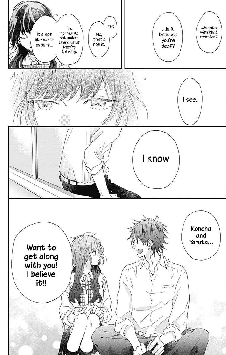 Page 22 Chapter 4 Kimi to Wonderland