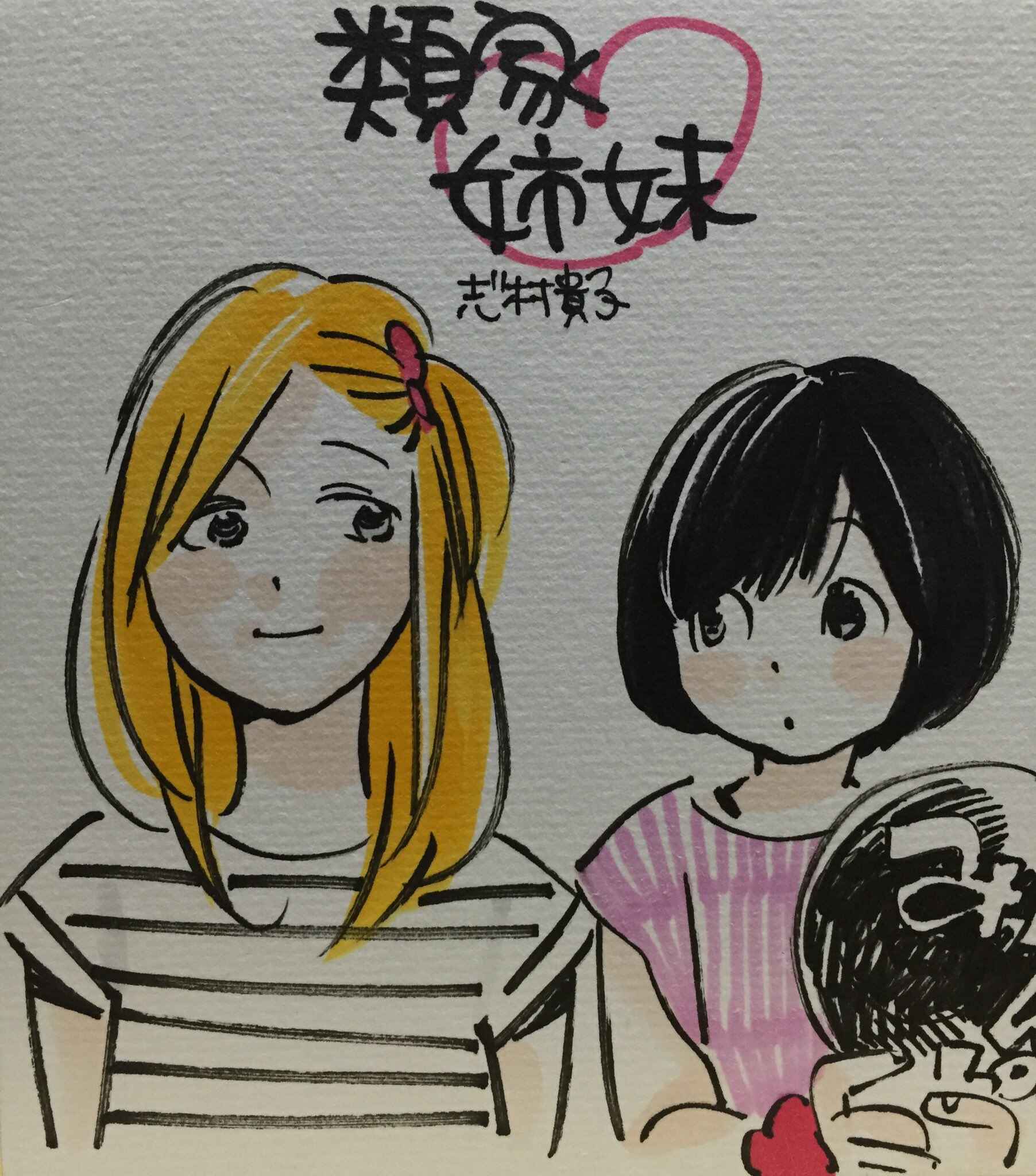 Page 10 Chapter 36.1 Runaway Girl