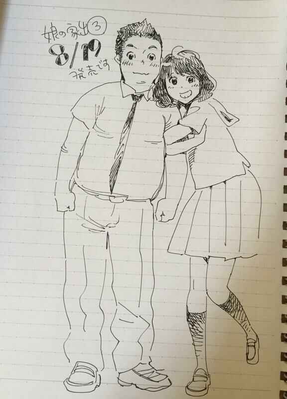 Page 3 Chapter 36.1 Runaway Girl