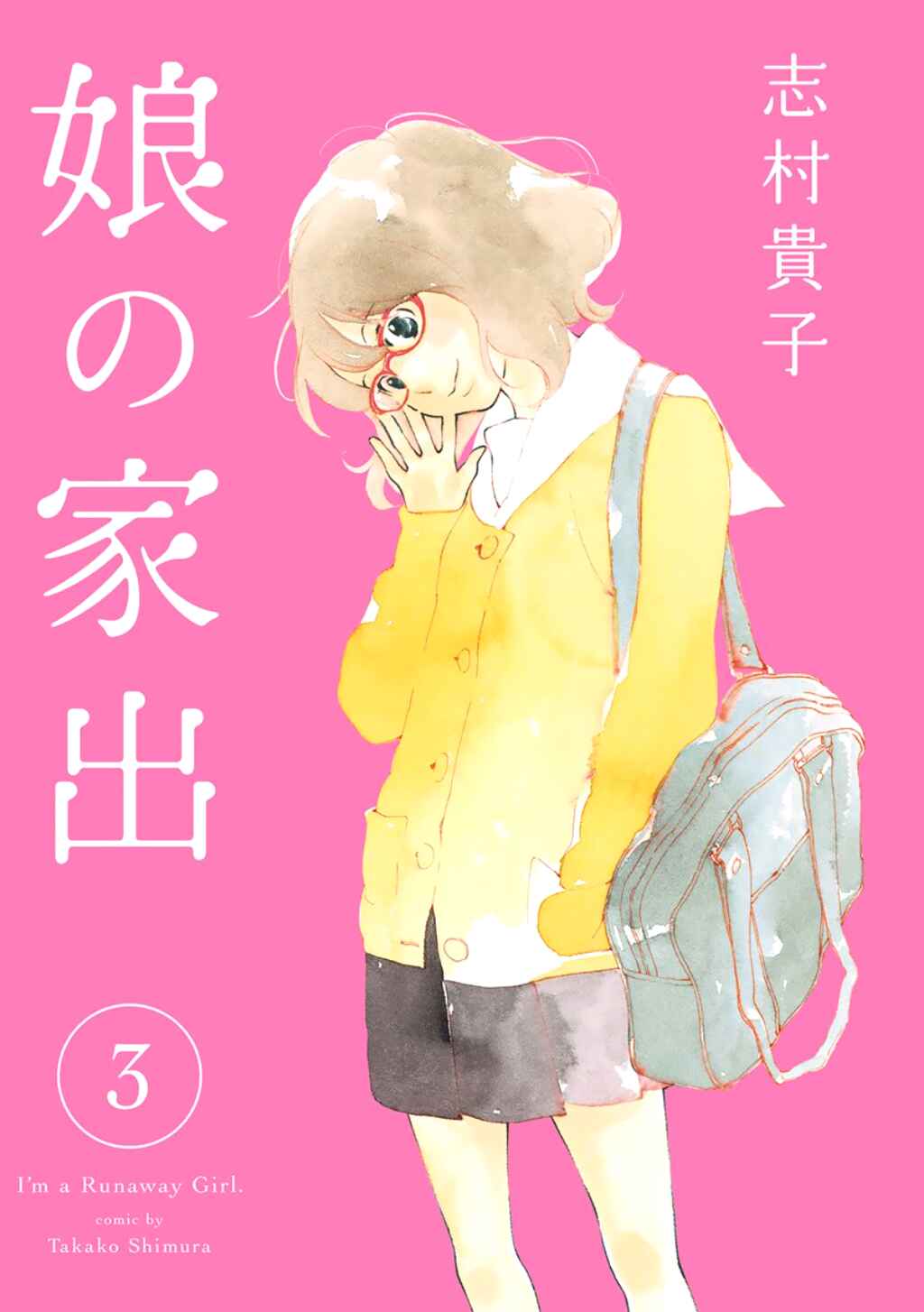 Page 1 Chapter 13 Runaway Girl