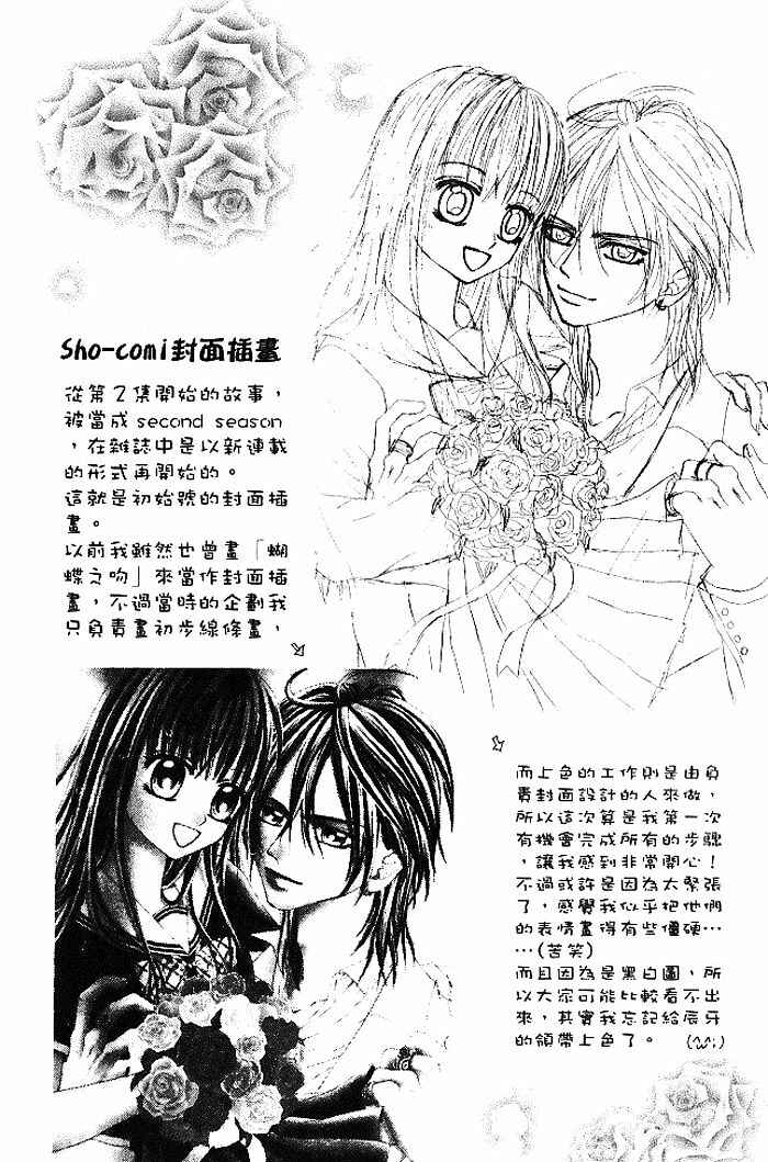 Page 8 Chapter 6 Hanayomesama wa 16-sai